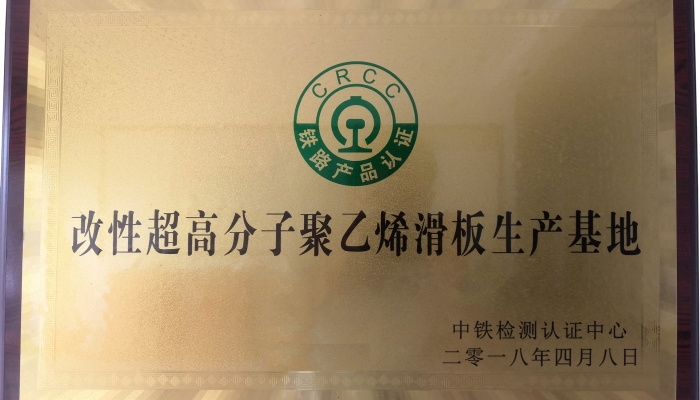鐵路產(chǎn)品認證